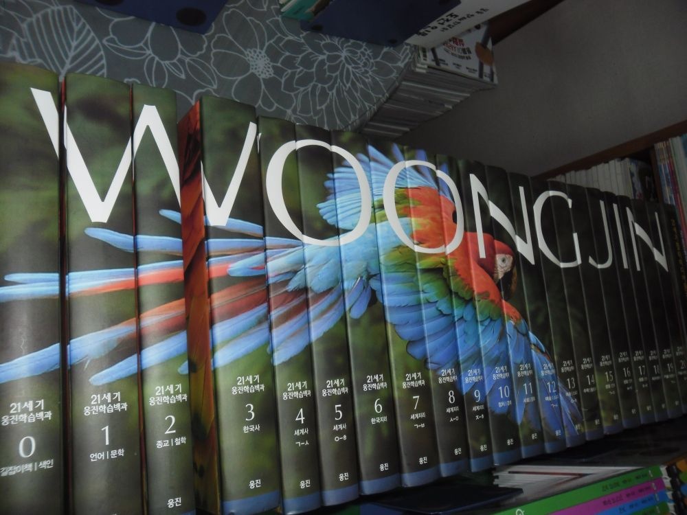 [개똥이네][중고]21세기 웅진학습백과사전(신) 전구성완벽세트(XD43)