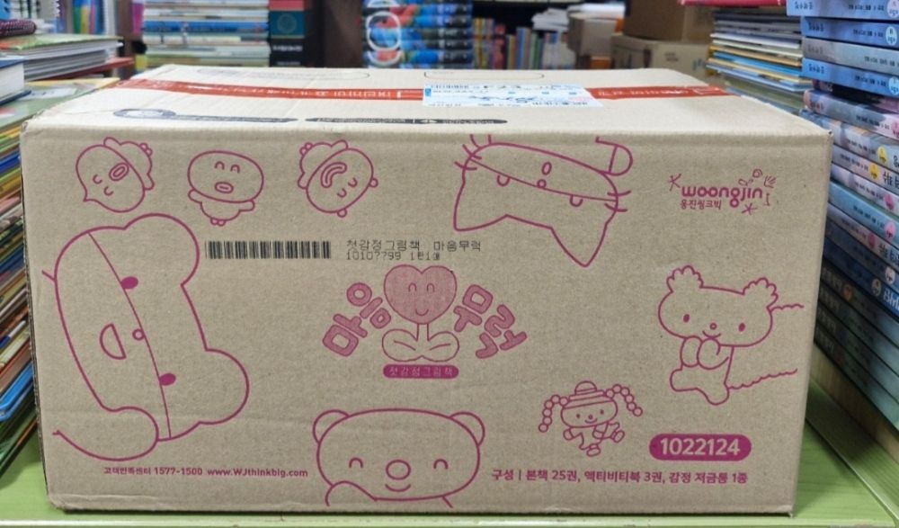 [중고] [개똥이네]마음무럭(JW26)