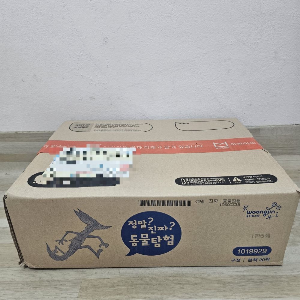 [중고] [개똥이네]정말? 진짜? 동물 탐험(PO06)