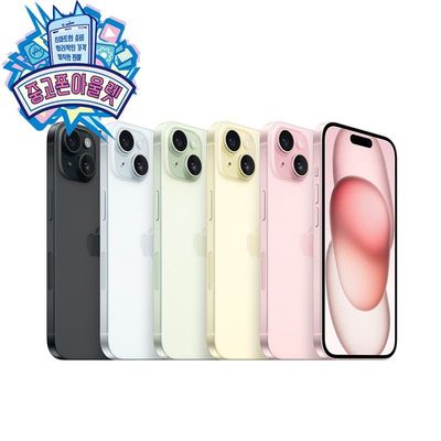 아이폰 15