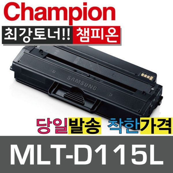 삼성 재생 토너 MLT-D115L SL-M2620 SL-M2620ND SL-M2670FN SL-M2670N SL-M820DW SL-M2820ND M2870FD M2870FW