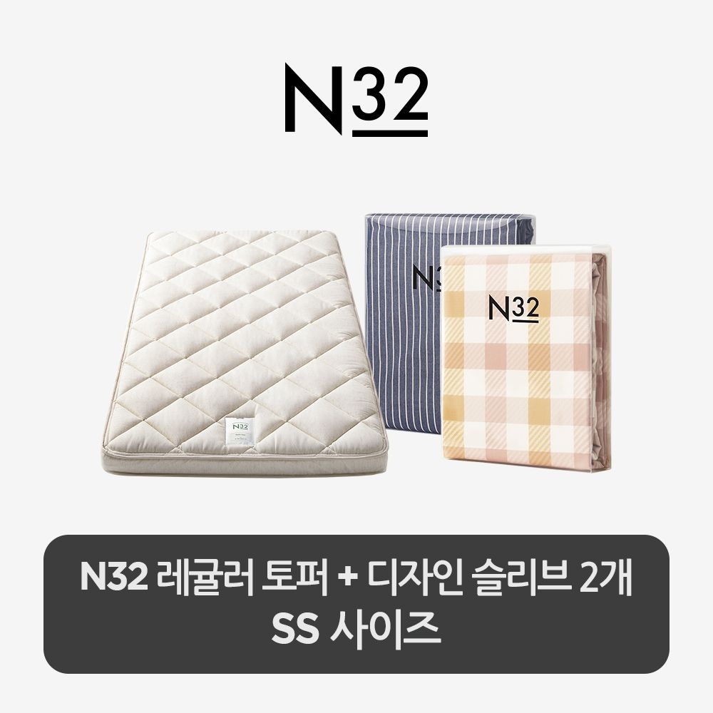 시몬스 [10%카드] [스마트팩] N32 토퍼+디자인 슬리브 2개 SS