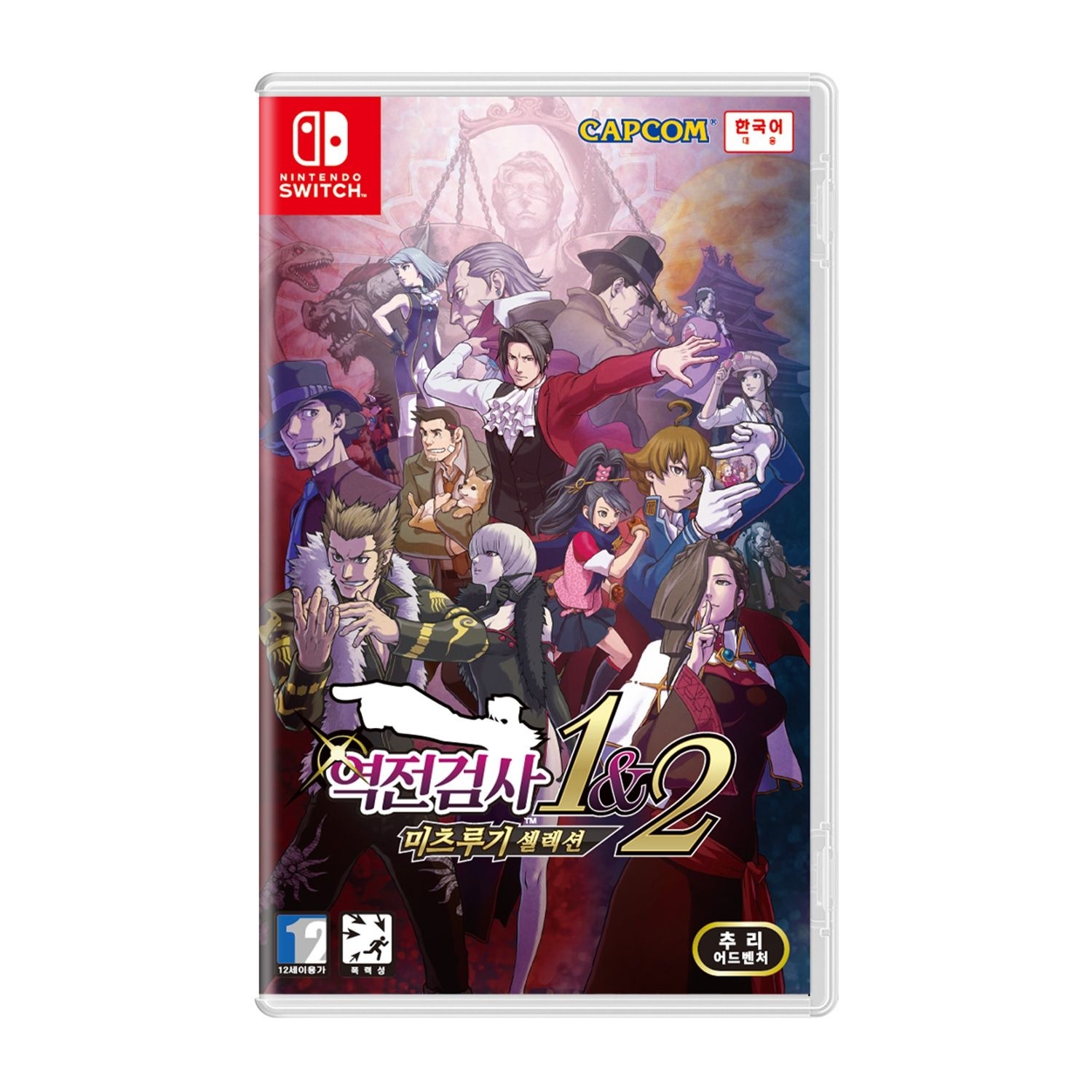 닌텐도 스위치 역전검사 1&2