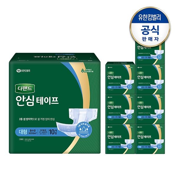 디펜드 안심 테이프형 성인기저귀 대형 남녀공용 10매x8팩