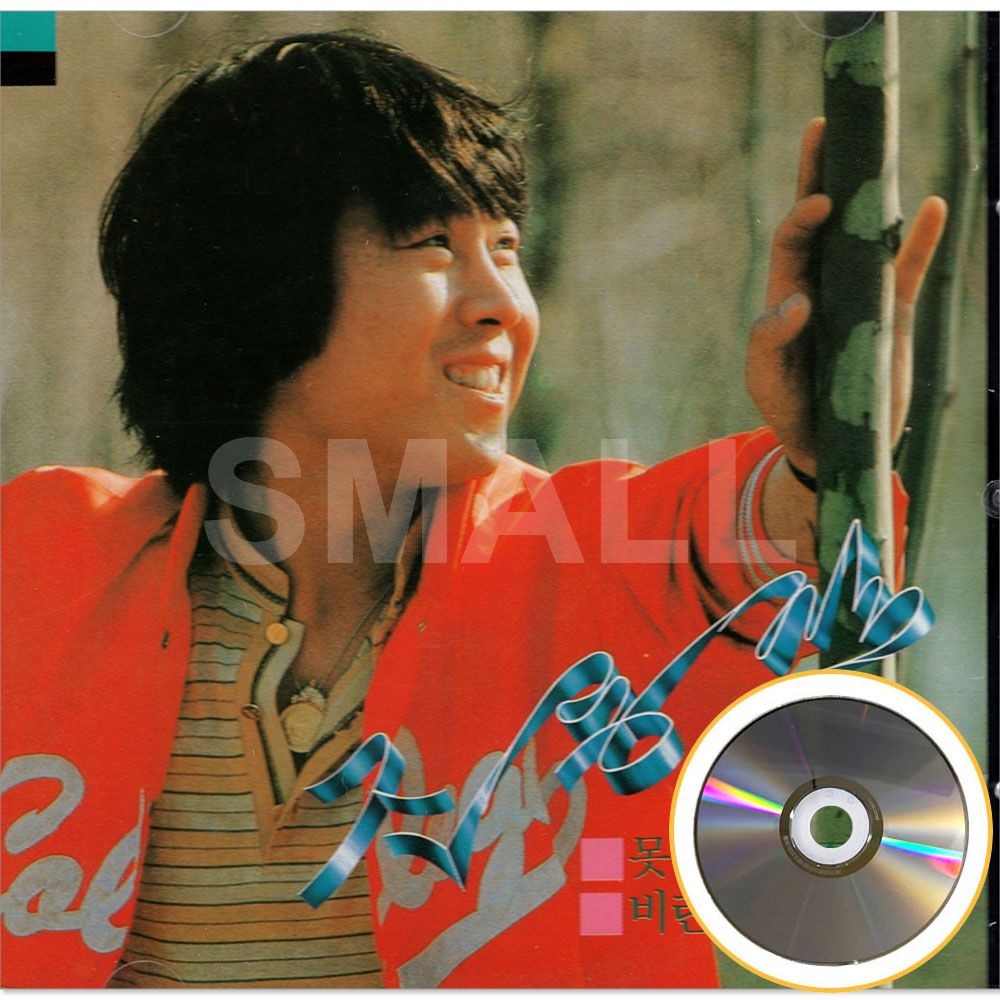 1CD 조용필 4집 /못찾겠다 꾀꼬리