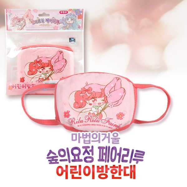 이너웍스 숲의요정 페어리루 키즈방한대 어린이마스크 순면방한대