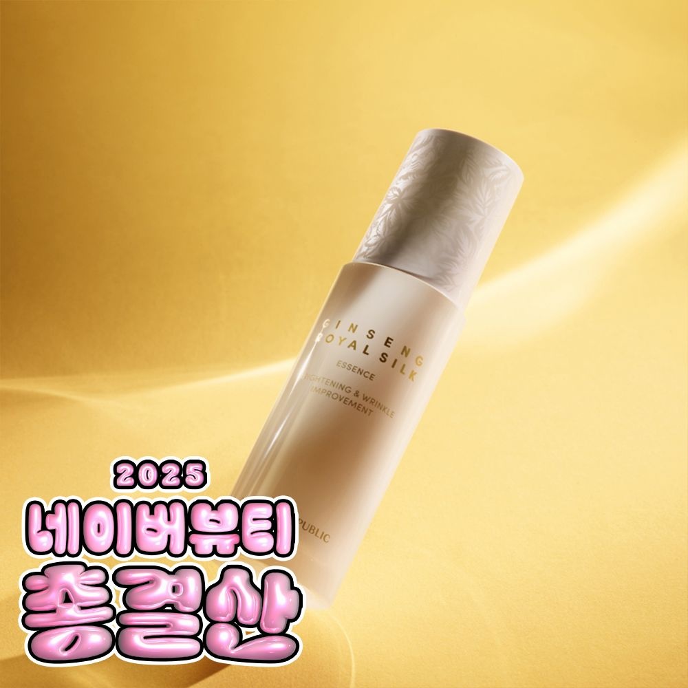 주름개선 영양 탄력 네이처리퍼블릭 진생 로얄 실크 에센스 40ml 진생 로얄 실크 에센스 40ml 295773