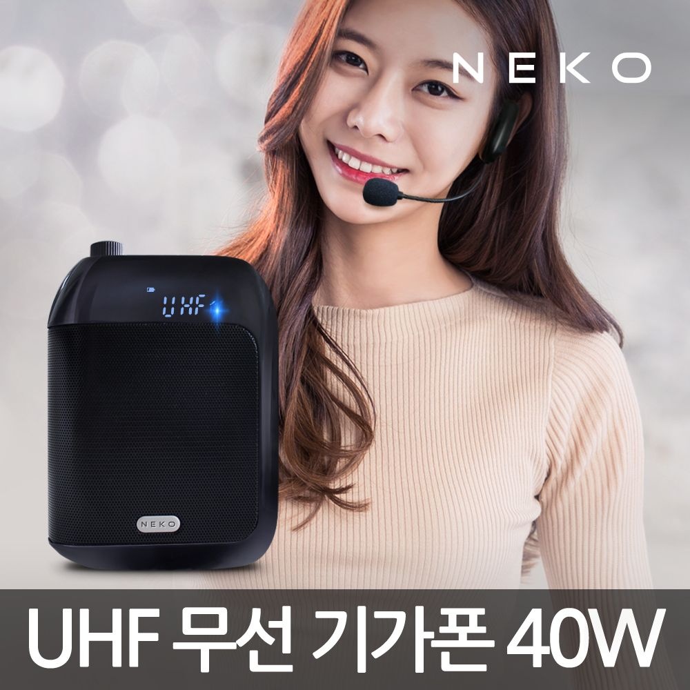 네코 UHF 강의용 무선 마이크 NK-UA400S 선생님 수업용 교사용 강사용 확성기