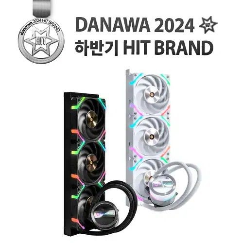 발키리 GL360 ARGB (WHITE) 간소화 리뉴얼 버전