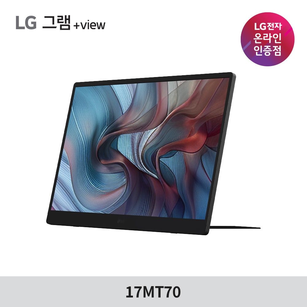 LG전자 [예약판매] LG 그램뷰 3세대 17MT70 엘지 플러스뷰 17인치 포터블 휴대용 모니터 +view 2025