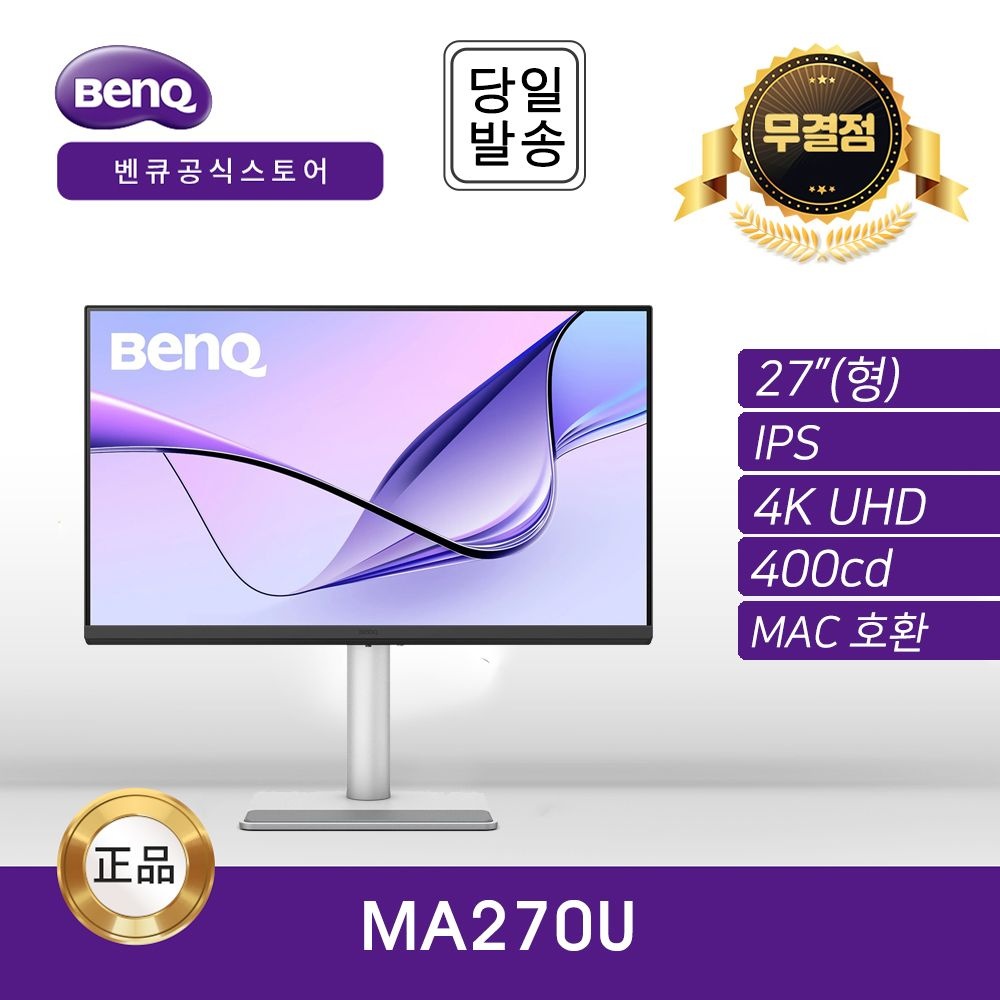 벤큐 BenQ MA270U Mac컬러 디스플레이 무결점 모니터 4K UHD Display P3