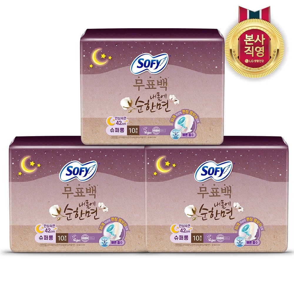 바디피트 무표백 내몸에순한면 슈퍼롱 10P x 3팩