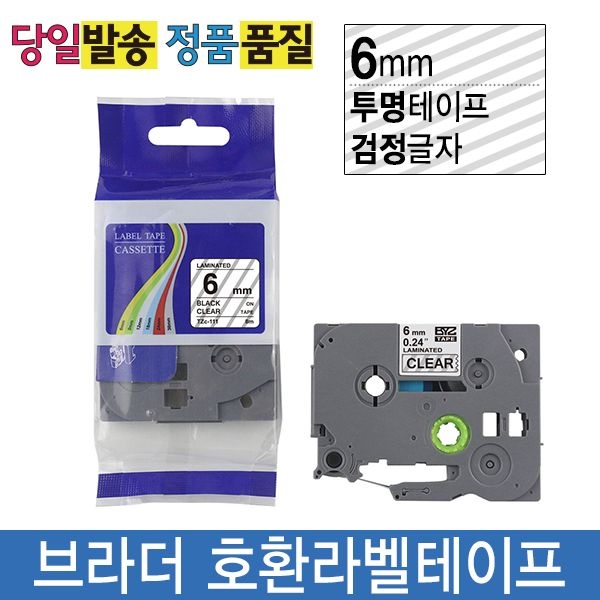 브라더 호환 라벨테이프 6mm 9mm 12mm 18mm 24mm 36mm