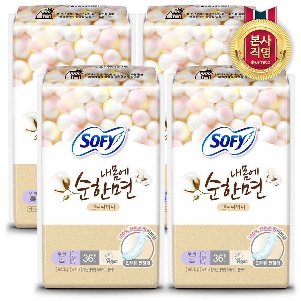 쏘피 내몸에순한면 팬티라이너 롱 36P 4개(총 144입)