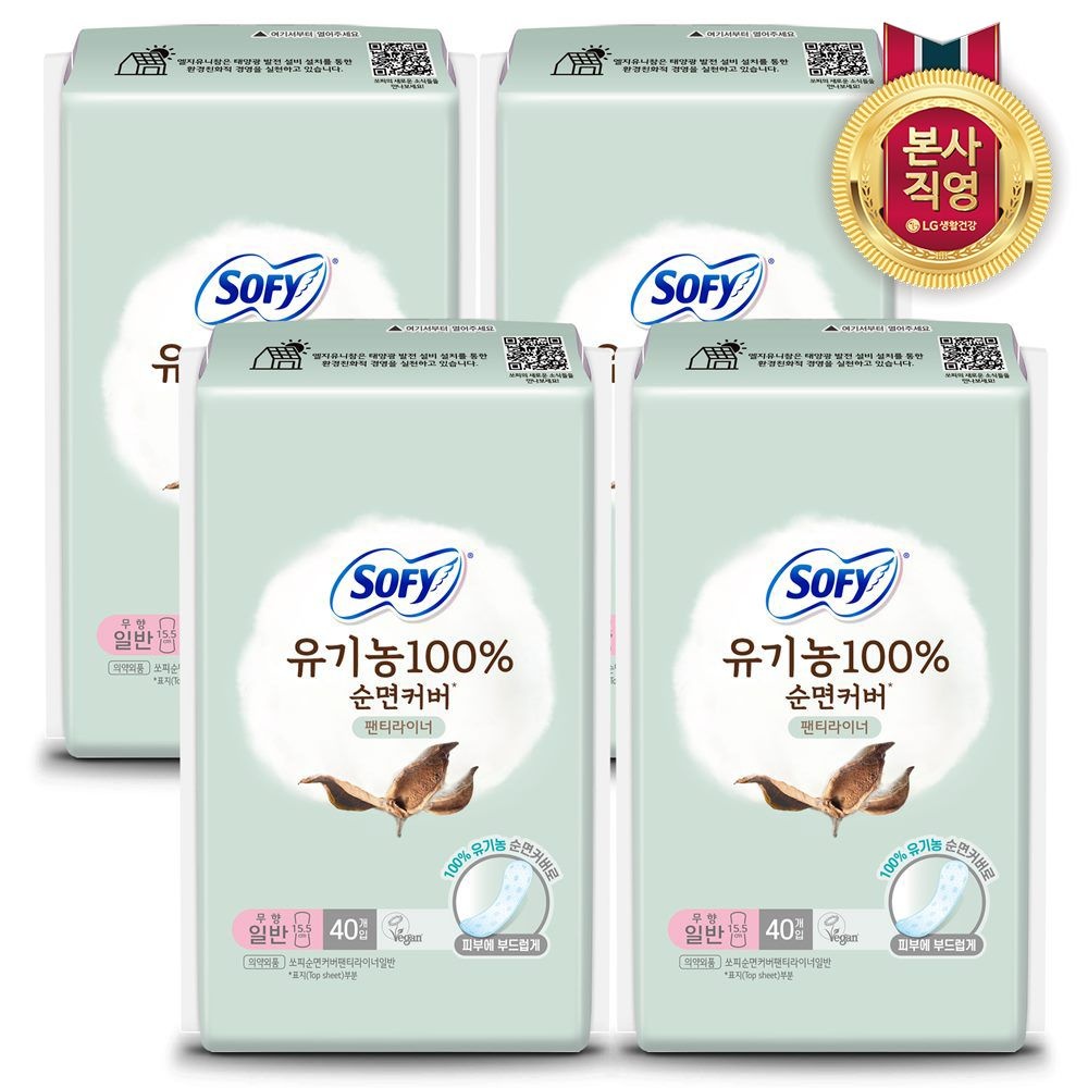 쏘피 바디피트 유기농순면커버 팬티라이너 일반 40P 4개(총 160입)