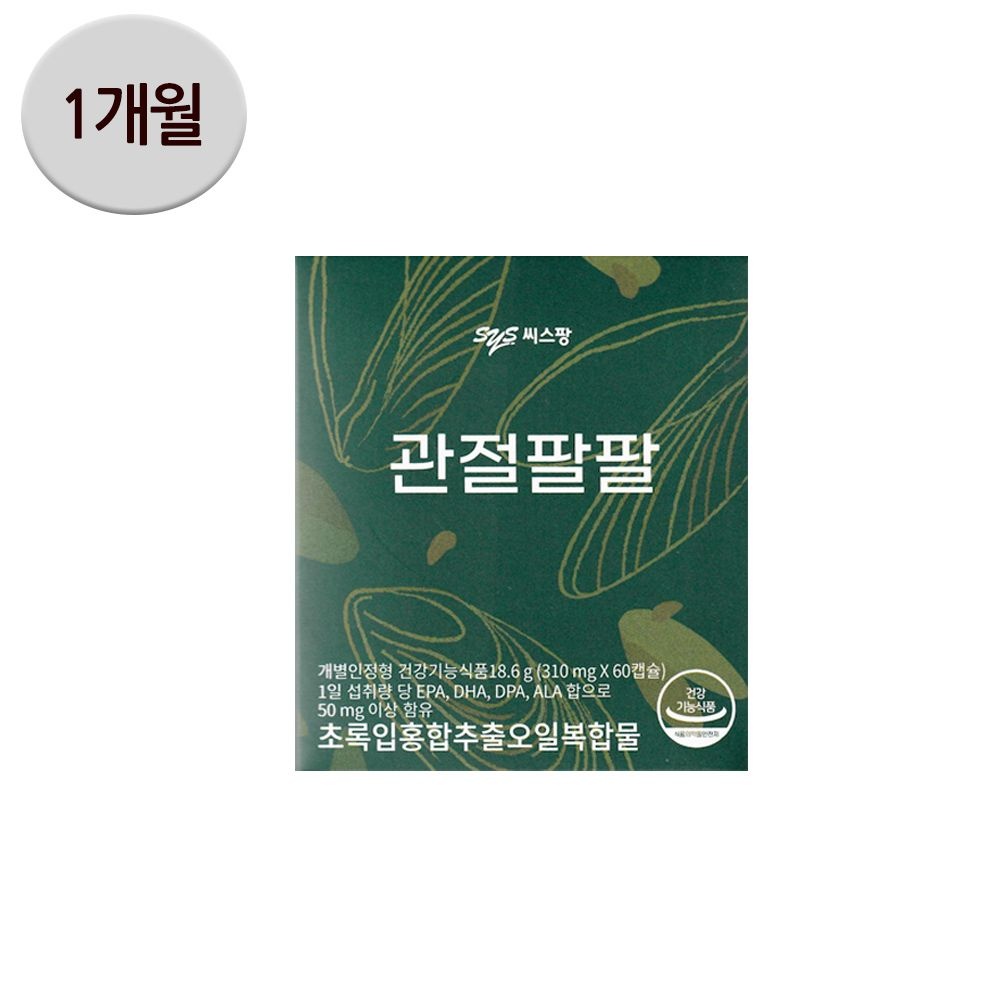 씨스팡 관절팔팔 초록입홍합추출오일복합물 310mg x 60캡슐 1박스