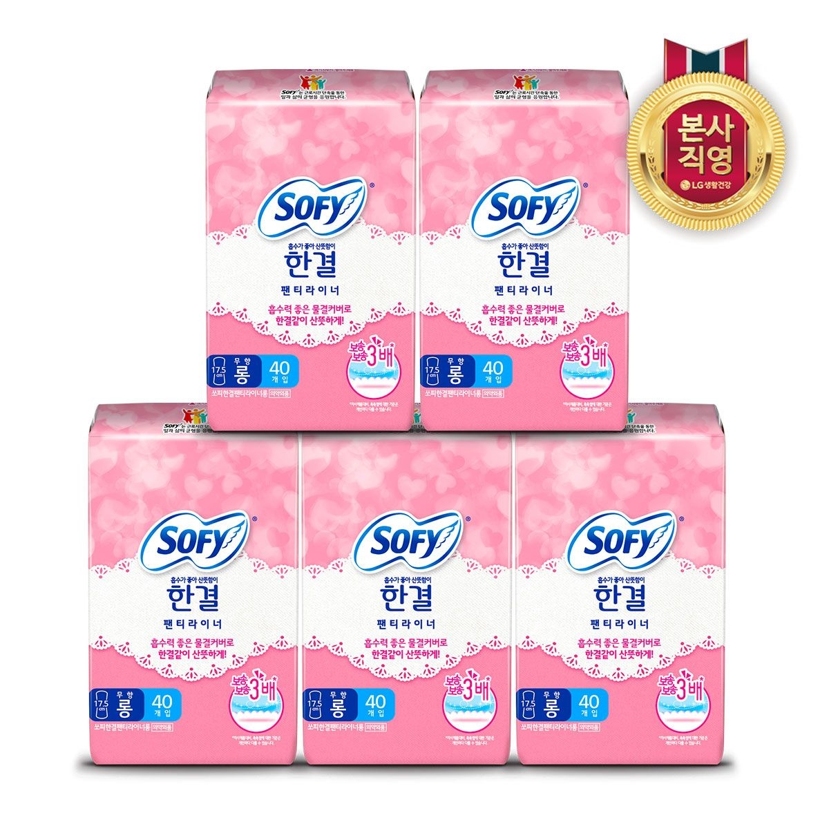 쏘피 한결 팬티라이너 무향 40P(롱) x 5팩