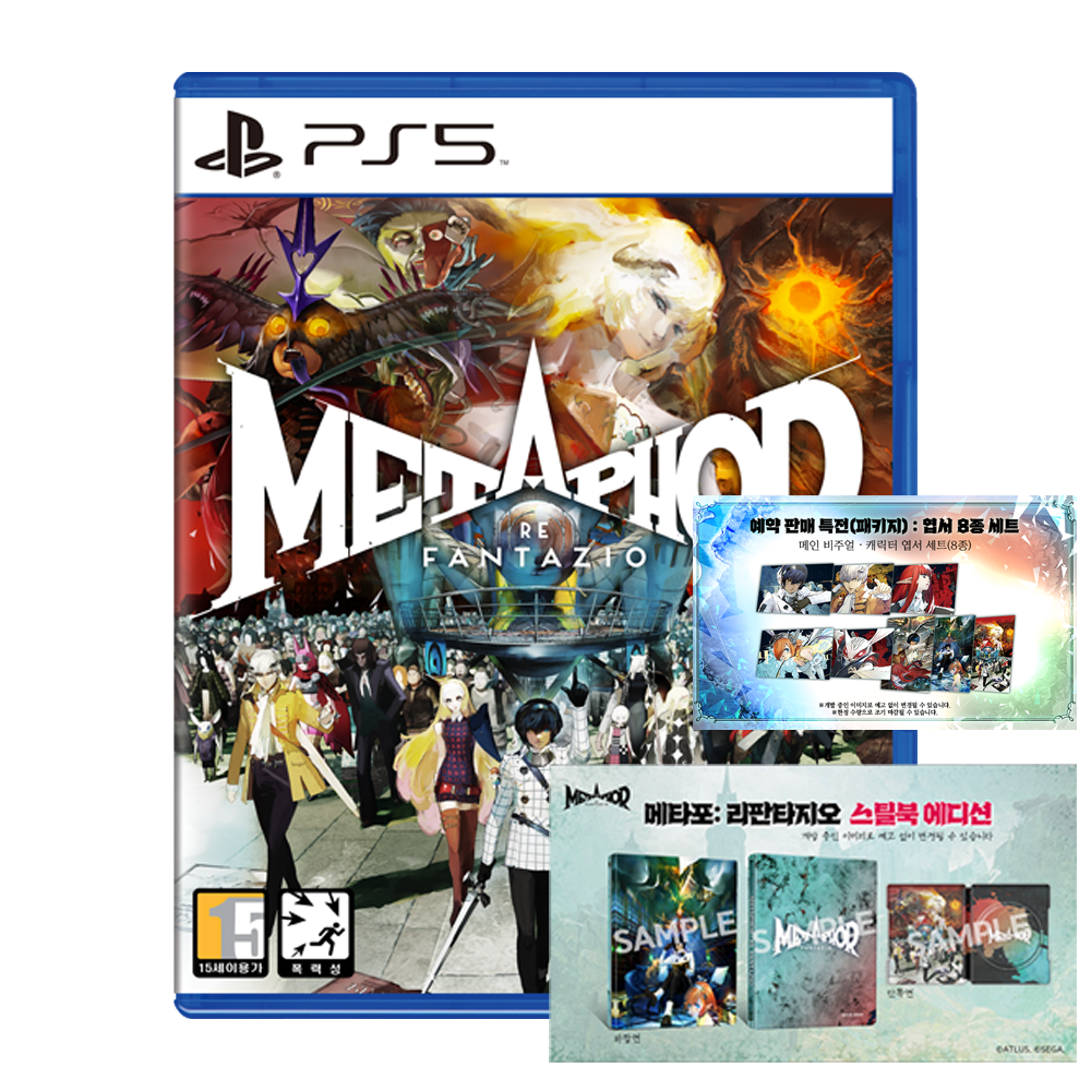 플레이스테이션 PS5 메타포 리판타지오 스틸북에디션