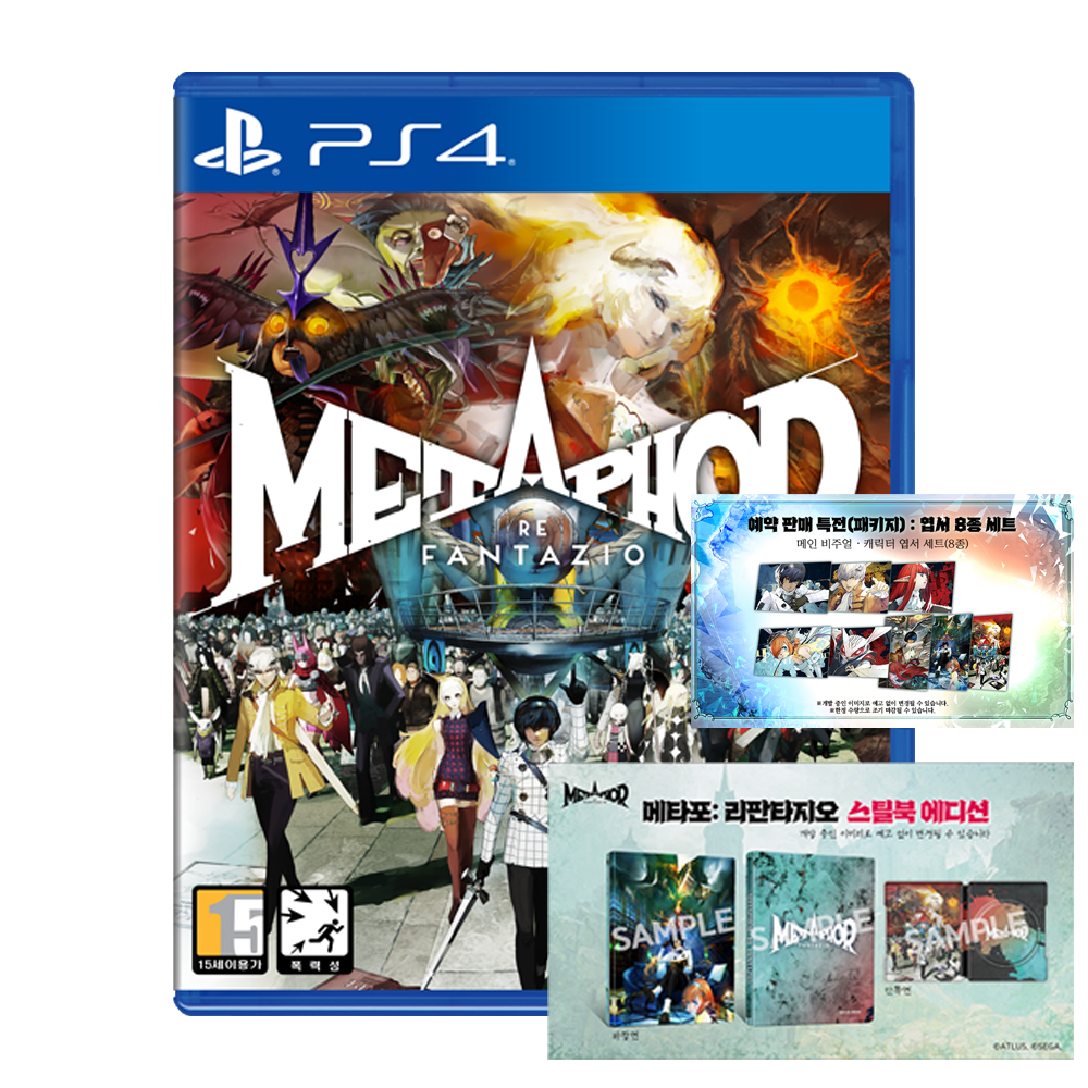 플레이스테이션 PS4 메타포 리판타지오 스틸북에디션