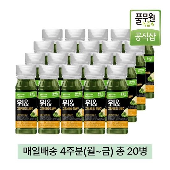 풀무원 녹즙 매일배송 위&그린세라와 양배추  4주분(월-금) 총20병