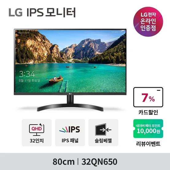 [7% 카드할인] PC모니터 32QN650 32인치 QHD IPS 슬림베젤 고해상도 컴퓨터 모니터