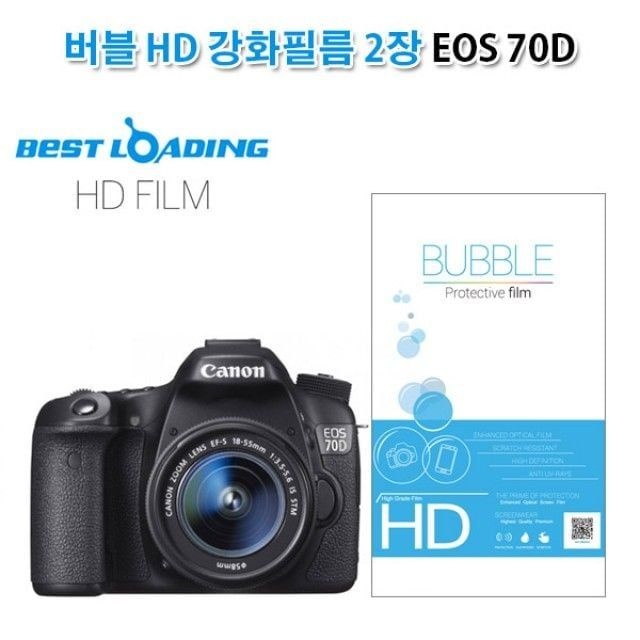 주식회사 에스에이치몰 버블 HD 강화필름 2장 캐논 EOS 70D 상단포함