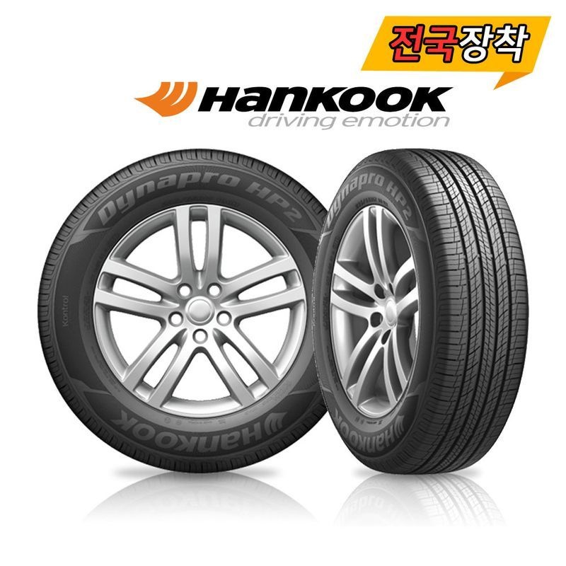 한국타이어 전국무료장착 한국 Dynapro HP2 RA33 245/65R17 7tire