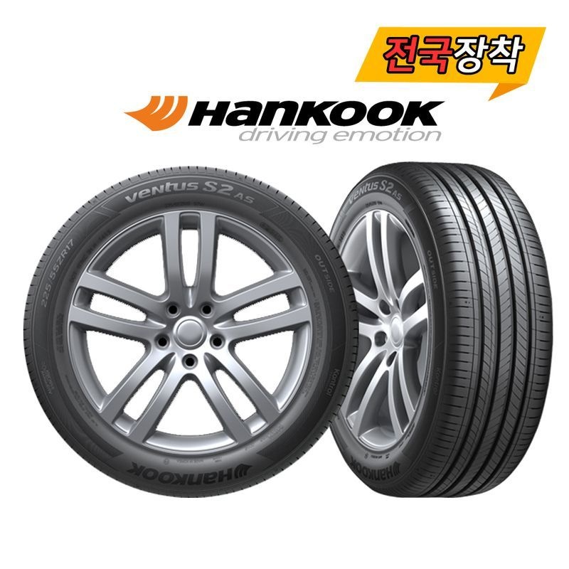 한국타이어 전국무료장착 한국 Ventus S2 AS H462 245/40R19 7tire