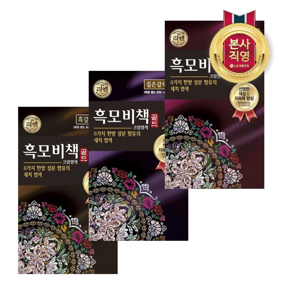 리엔 흑모비책 골드 자연갈색/짙은갈색/흑갈색 새치 염색약 x3개 (자연갈색)