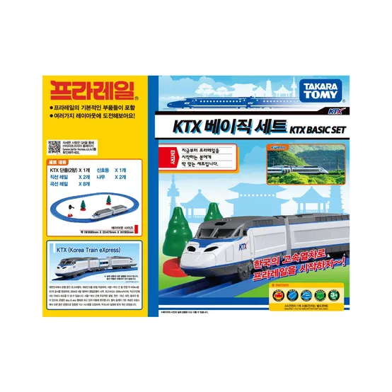 프라레일 KTX 베이직세트