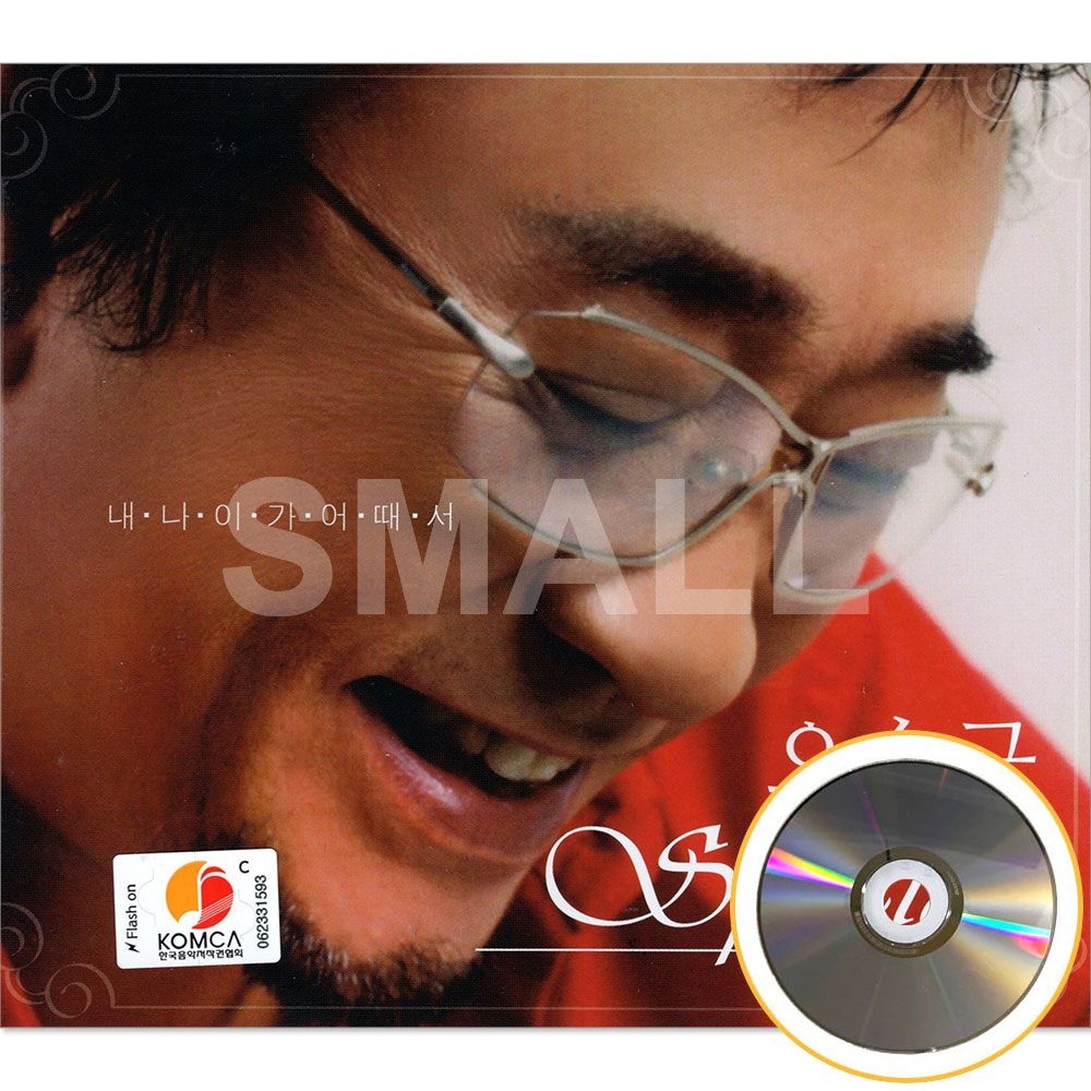 오승근 스페셜 앨범 2CD음반