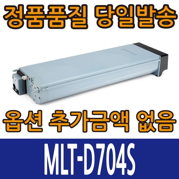 삼성전자 삼성재생토너 MLT-D704S 검정토너 SL-K3250NR SL-K3300NR