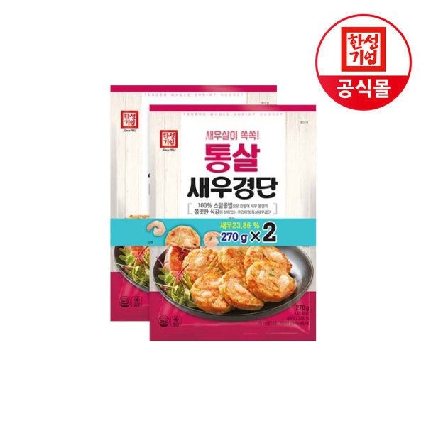 한성기업 통살 새우경단 270g2P