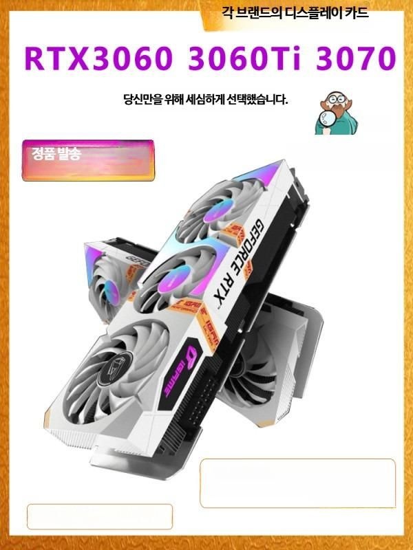 RTX3060Ti 2060S 3070 3080 2070 4070S 4060 그래픽카드