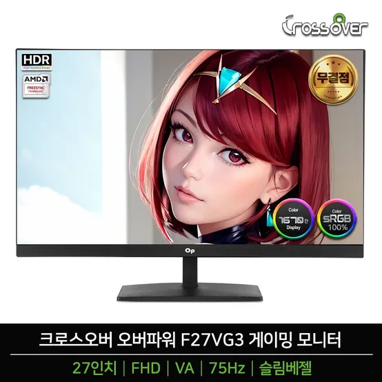 [27MV75 후속상품] 크로스오버 오버파워 F27VG3 FHD 75Hz HDR 27인치 게이밍 무결점 모니터