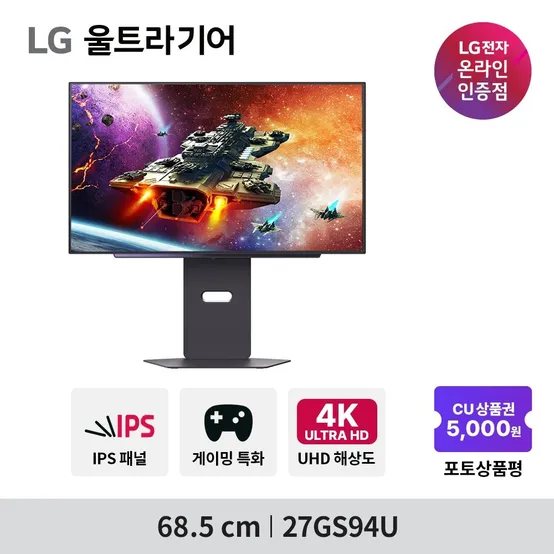 LG전자 27GS94U 68.5cm IPS 울트라기어 게이밍모니터