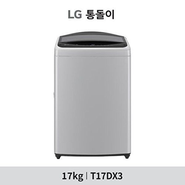 엘지전자 LG전자 [LG전자](17kg)LG 통돌이 AI 세탁기 실버 T17DX3