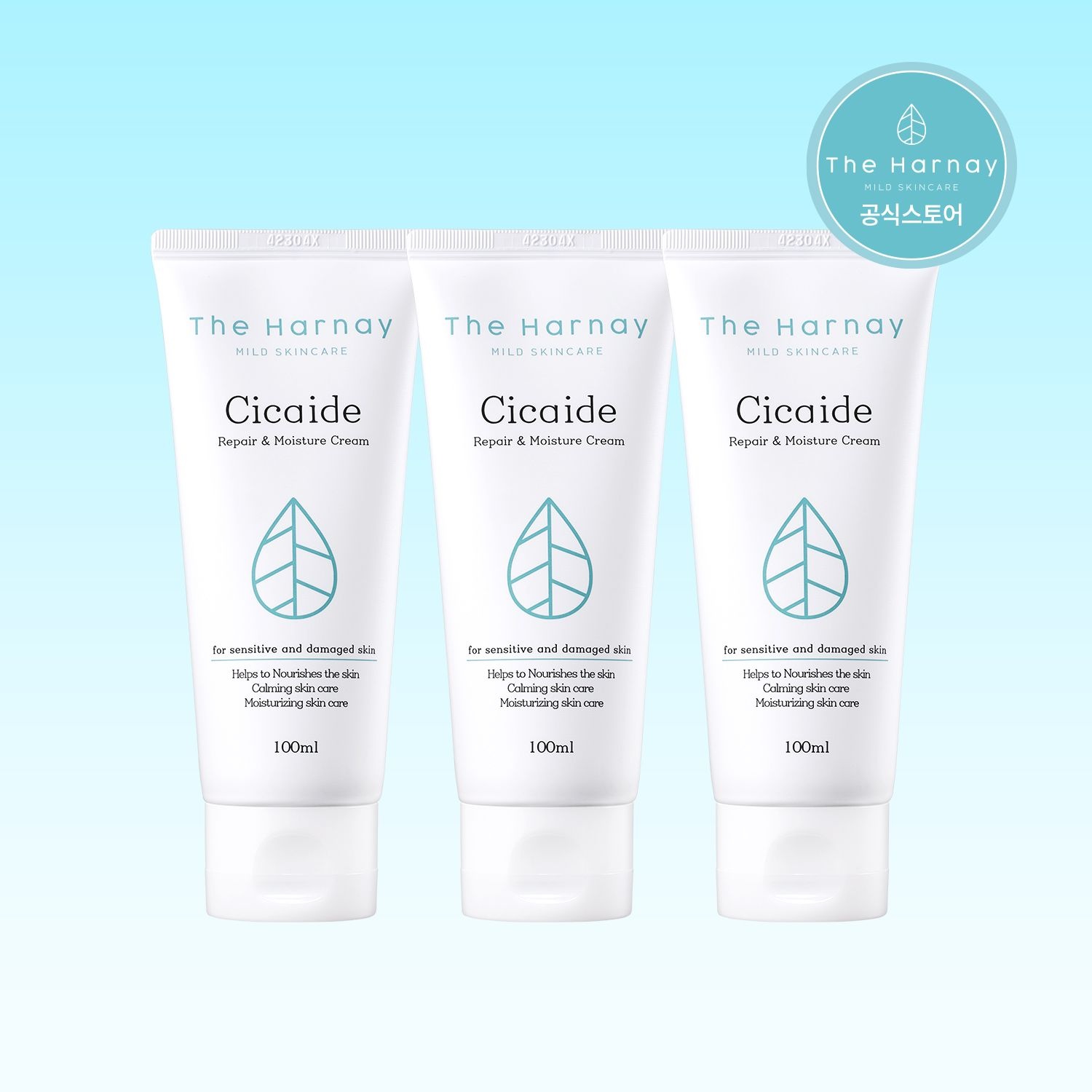 [더하르나이][대용량 구성] 시카이드 크림 100ml 3개 (+시카이드 크림 30ml 2개+하이줄렌 마스크팩 1매 증정) : 롯데ON