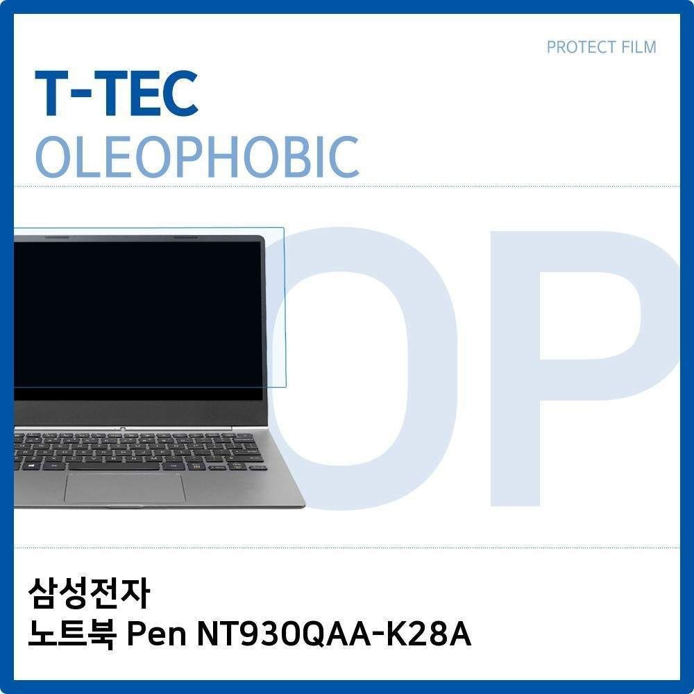 티테크놀로지 삼성전자 노트북 Pen NT930QAA-K28A 올레포빅 필름