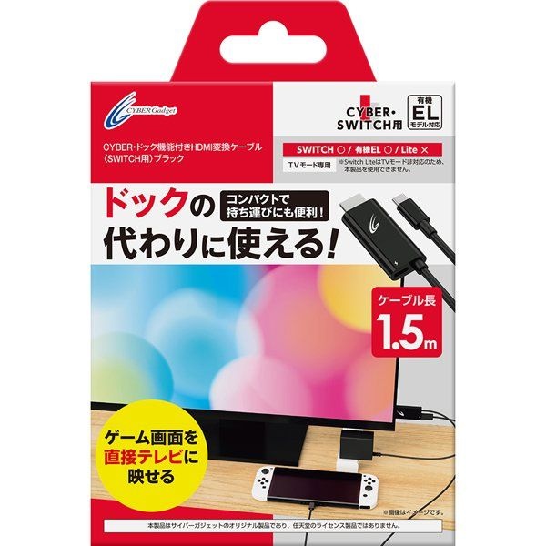 CYBER [해외] 사이버 가젯 CY-NSDHMC-BK [SWITCH용 도크 기능의 HDMI 변환 케이블] 168313
