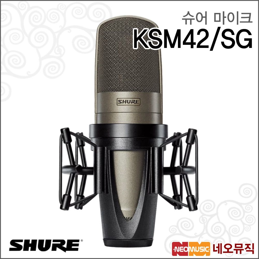 슈어 슈어 KSM42/SG 마이크 /대구경 콘덴서 보컬 마이크