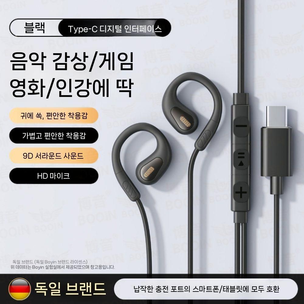 [해외] 귀가 편한 후크형 C타입 유선 게이밍 헤드셋 이어폰 7.1 사플 마이크