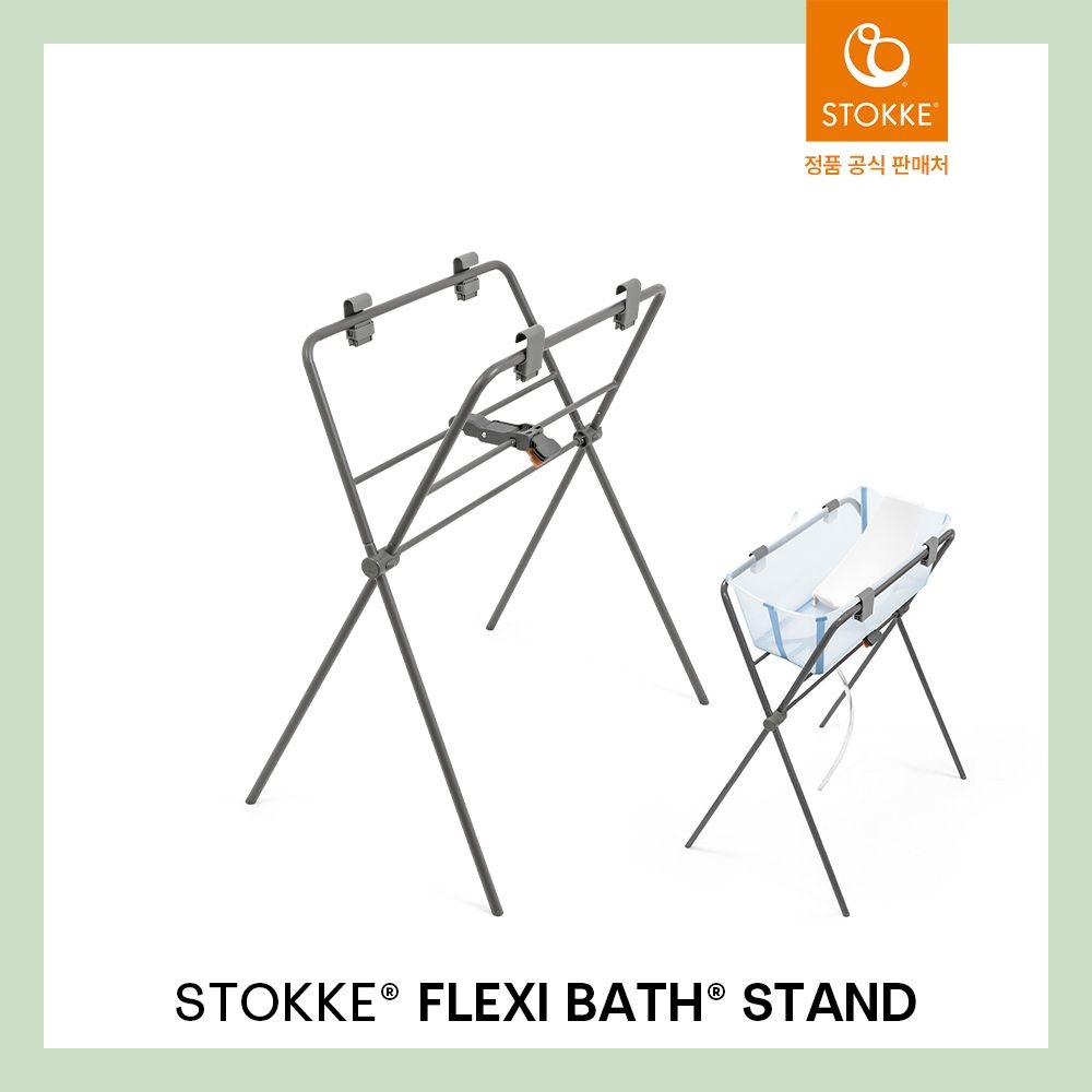 [롯데백화점] 스토케 [예약판매]플렉시바스 스탠드(일반사이즈만 호환 가능) LE1218415649
