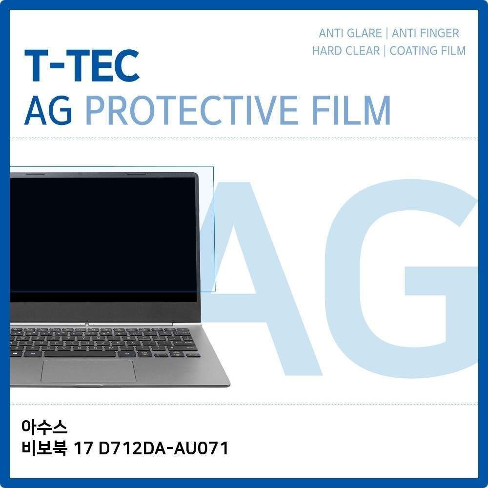 T.ASUS 비보북 17 D712DA-AU071 저반사 필름