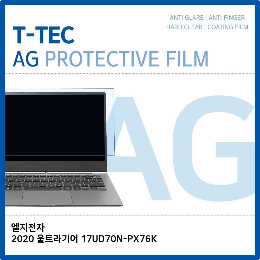 T.LG 2020 울트라기어 17UD70N-PX76K 저반사 필름
