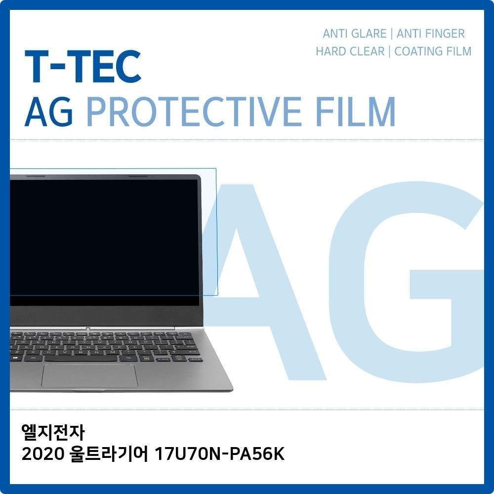 T.LG 2020 울트라기어 17U70N-PA56K 저반사 필름
