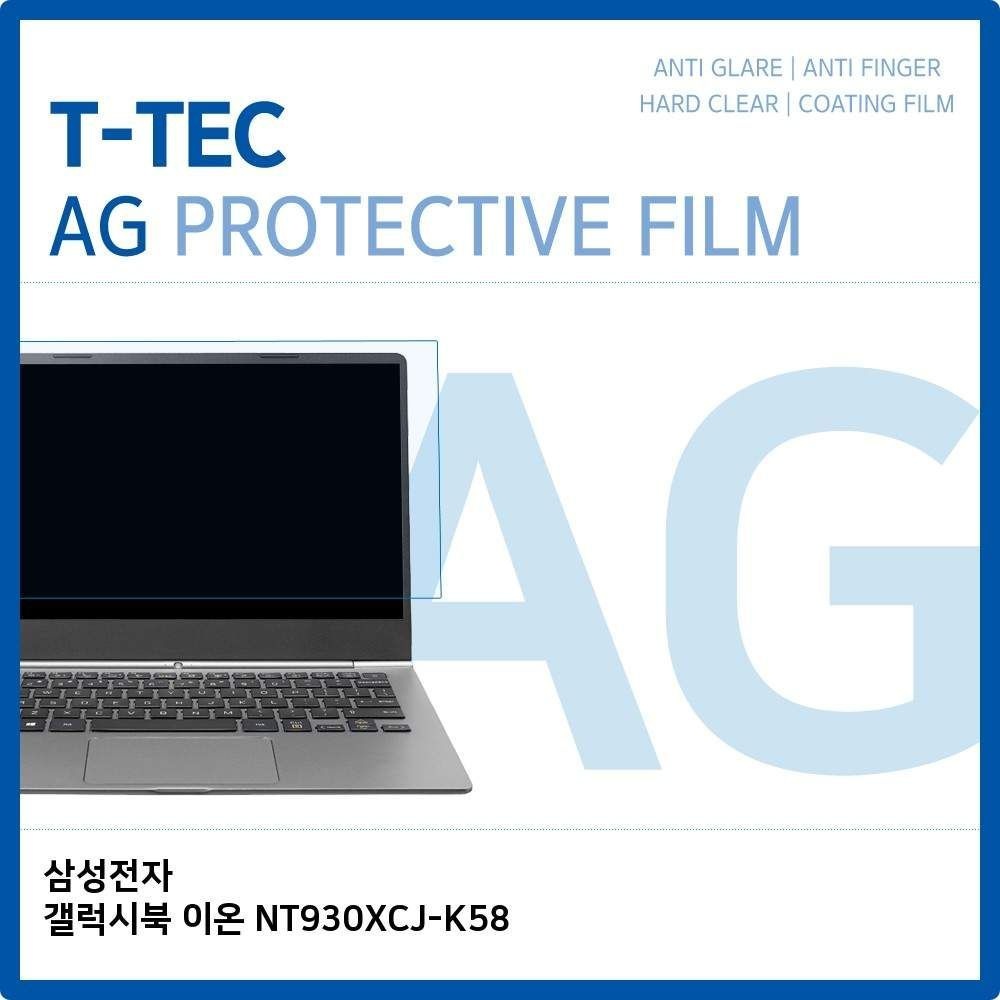 T.삼성전자 갤럭시북 이온 NT930XCJ-K58 저반사 필름