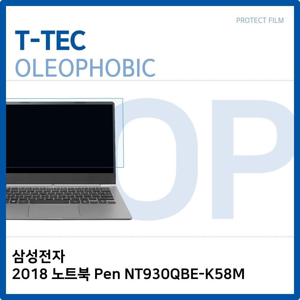 티테크놀로지 T.삼성전자 2018 노트북 Pen NT930QBE-K58M 올레포빅