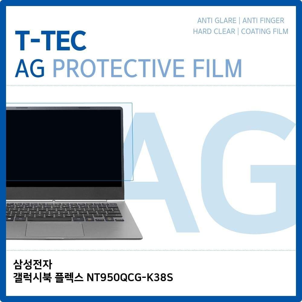 T.삼성 갤럭시북 플렉스 NT950QCG-K38S 저반사 필름