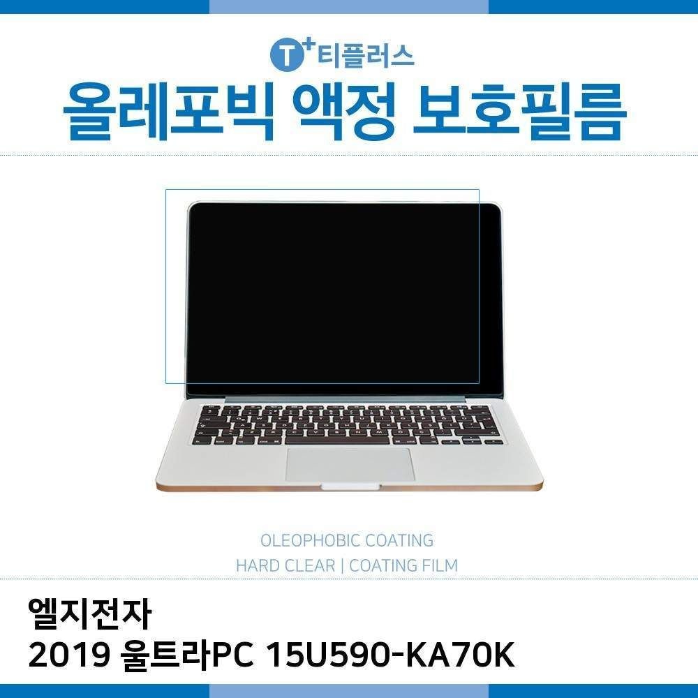 E.LG 2019 울트라PC 15U590-KA70K 올레포빅 필름